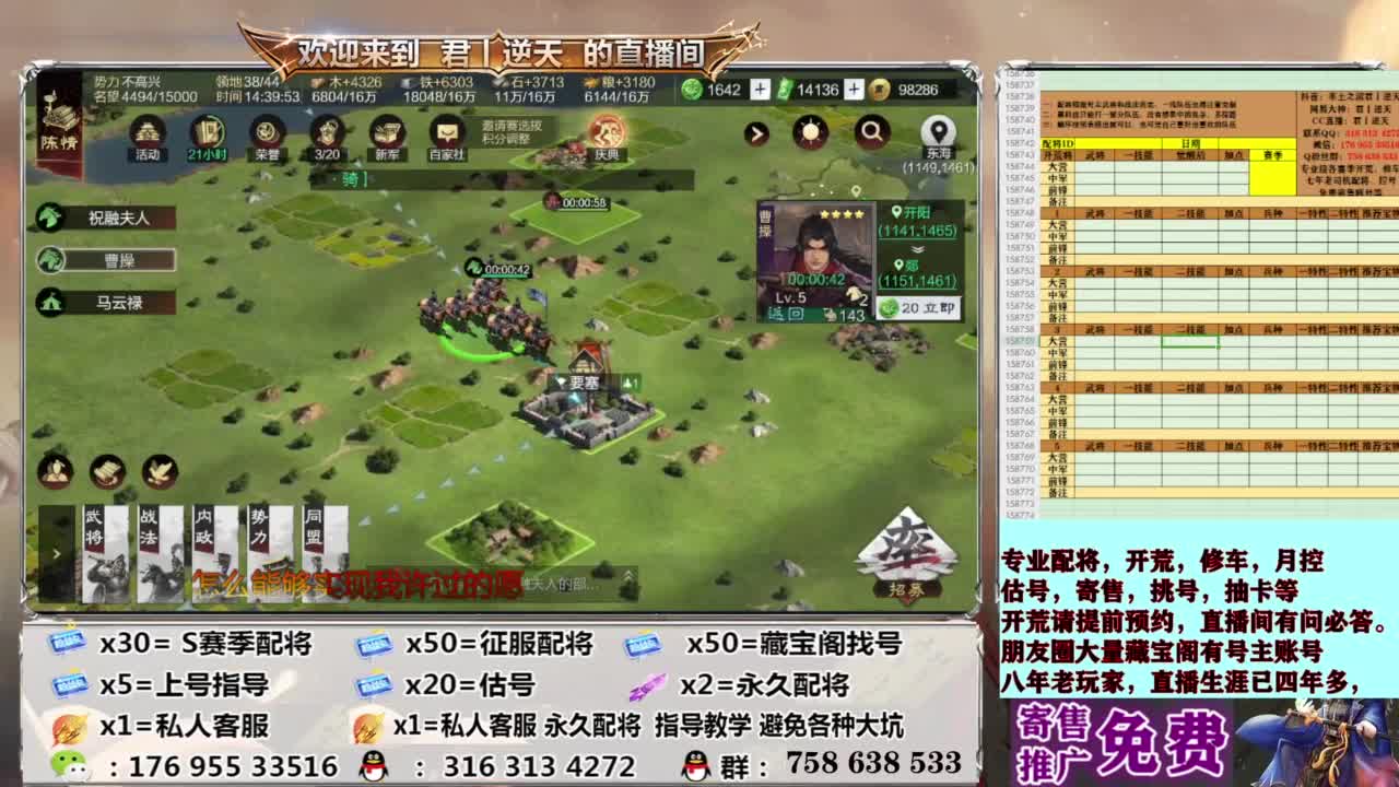 配将开荒修车估号 第3段