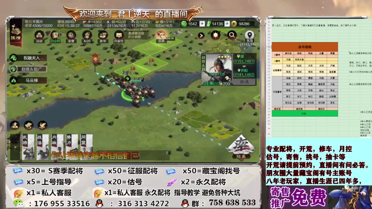 配将开荒修车估号 第5段