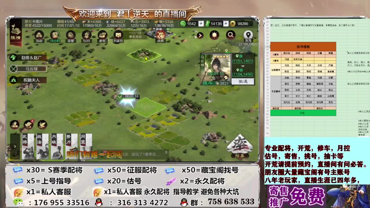配将开荒修车估号 第8段