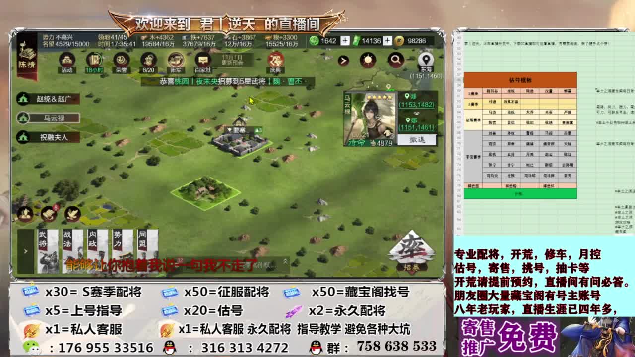 配将开荒修车估号 第9段