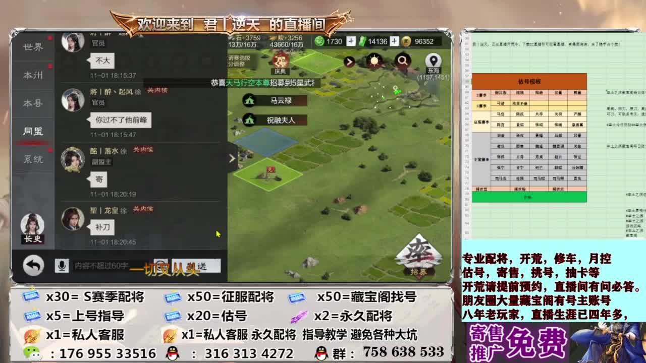 配将开荒修车估号 第11段