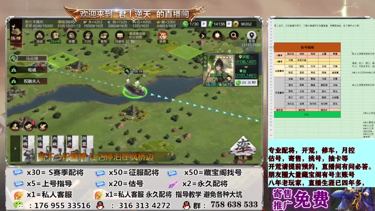 配将开荒修车估号 第12段