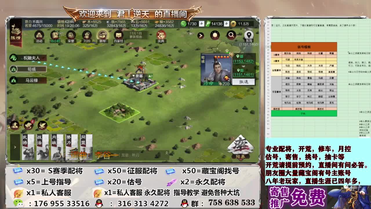 配将开荒修车估号 第13段