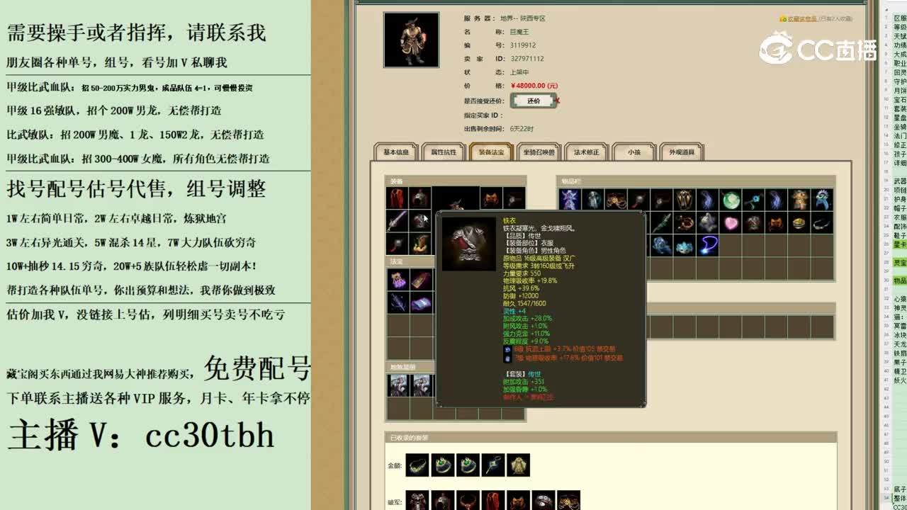 2023-11-01 20-30-09男魔