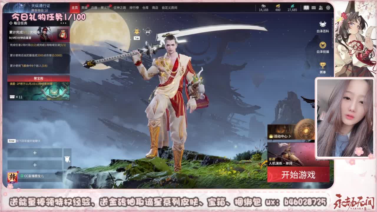 接所有任务 第2段