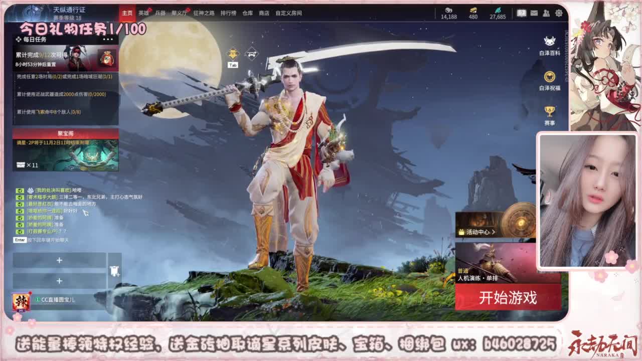 接所有任务 第3段