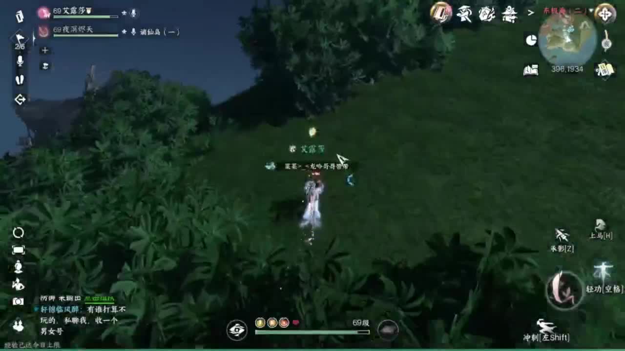 长草中 第1段