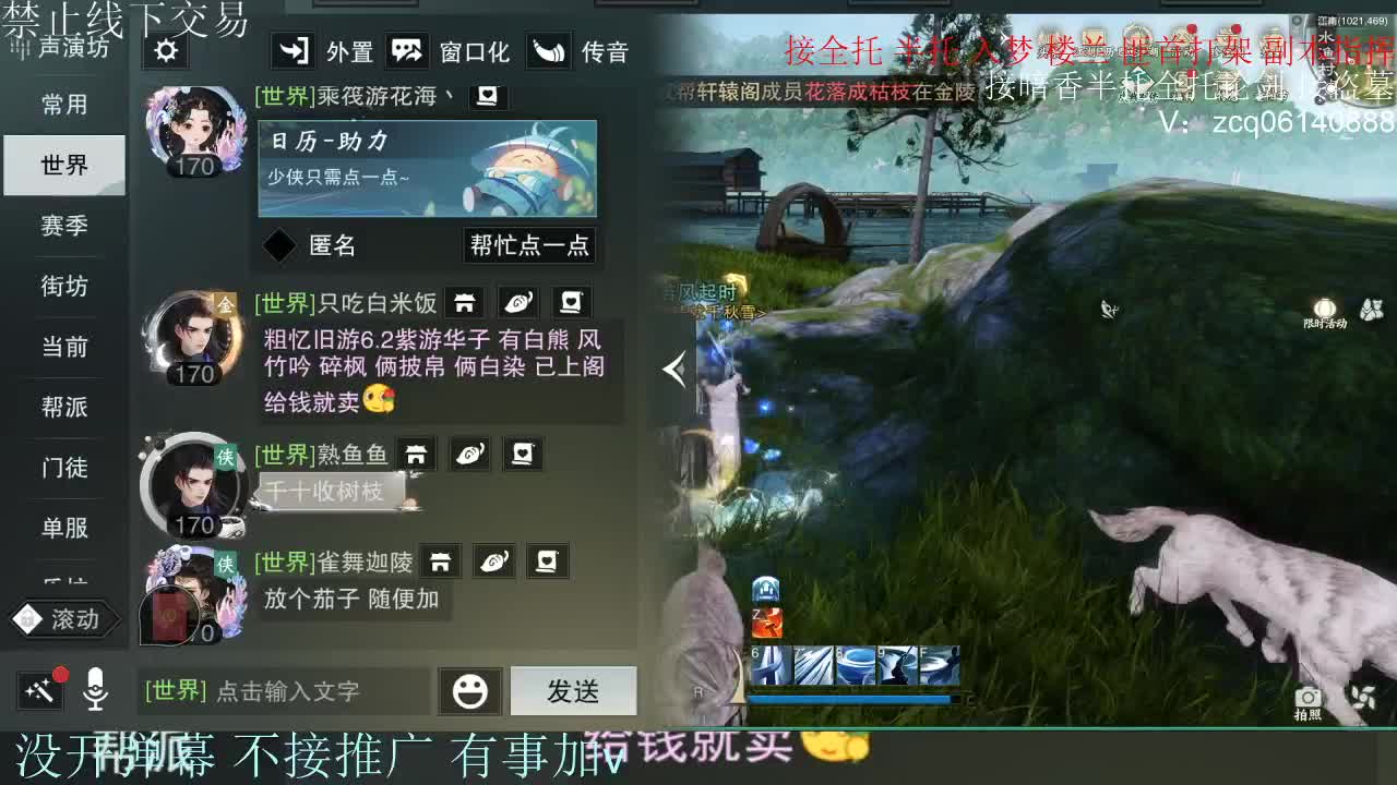 接暗香 接赛区六终绝 第1段