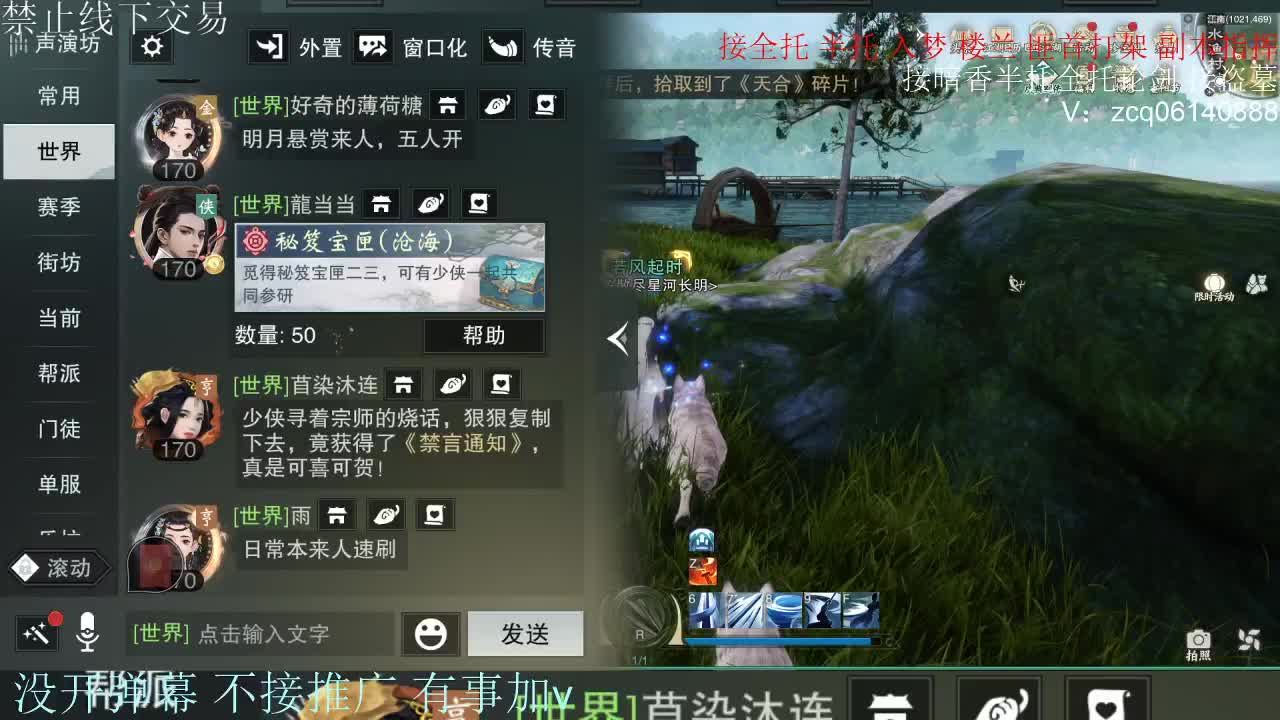 接暗香 接赛区六终绝 第2段