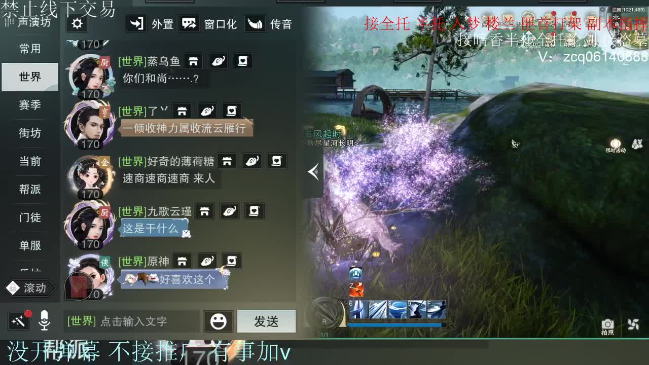 接暗香 接赛区六终绝 第3段