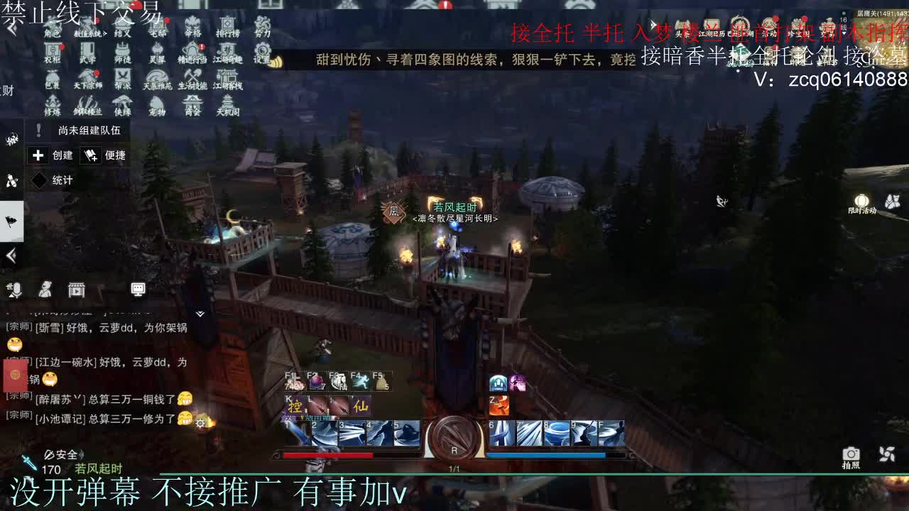 接暗香 接赛区六终绝 第4段