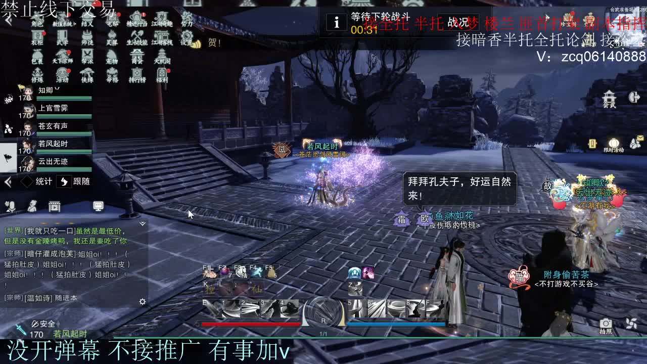 接暗香 接赛区六终绝 第5段