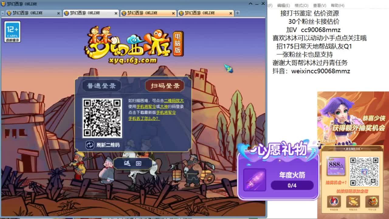 来聊聊天 听听歌啊 ღ 第1段