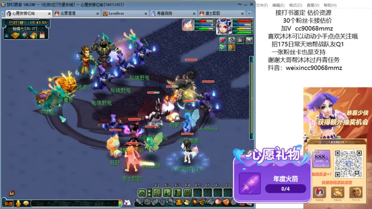 来聊聊天 听听歌啊 ღ 第2段