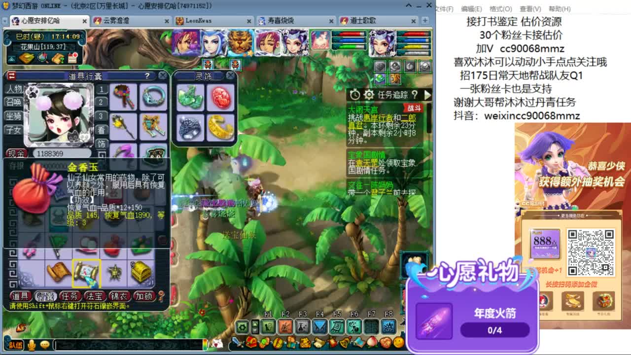 来聊聊天 听听歌啊 ღ 第5段