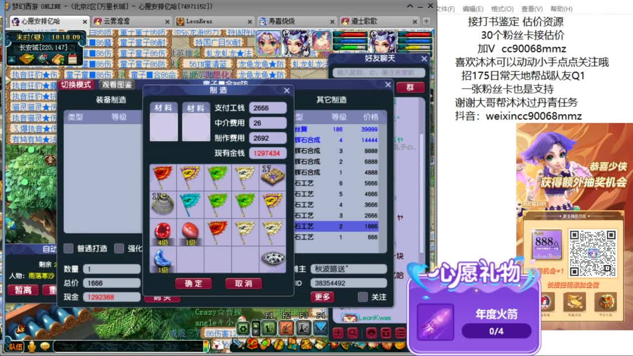 来聊聊天 听听歌啊 ღ 第7段