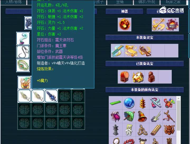 109龙拳890魔王寨