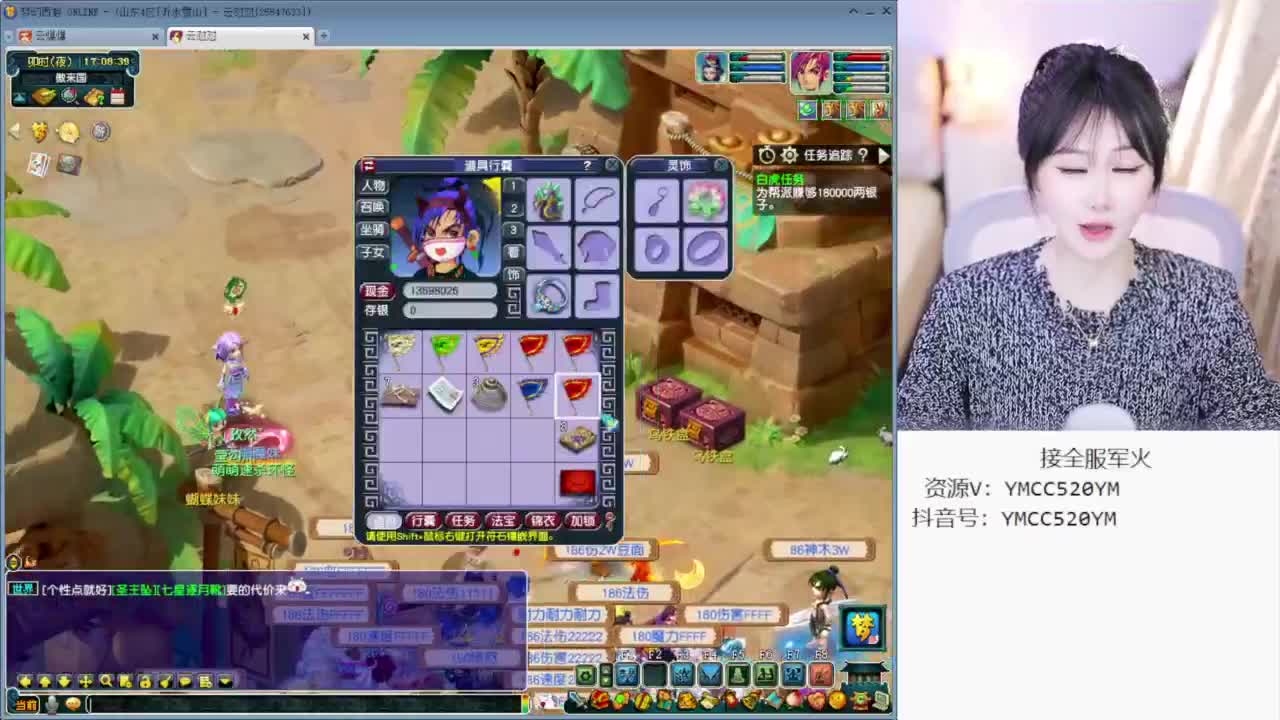 官方推荐资源主播 第2段