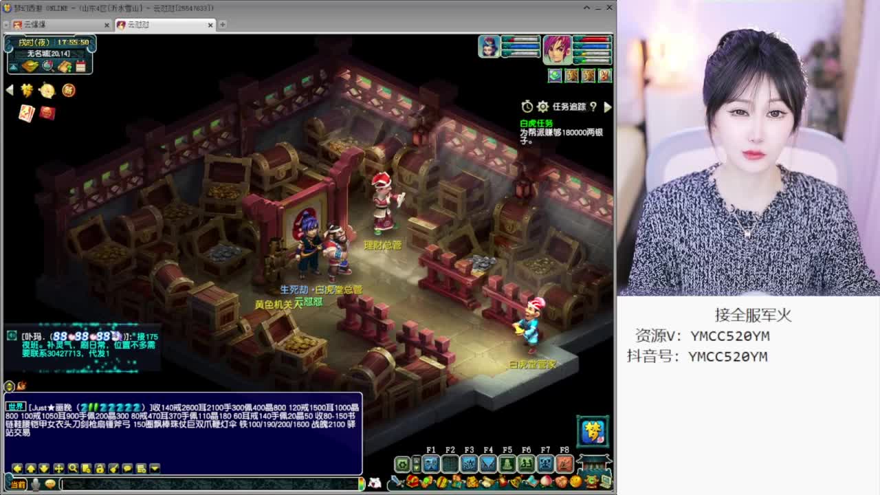 官方推荐资源主播 第3段