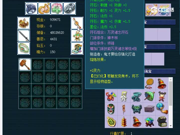 109龙拳396神木林