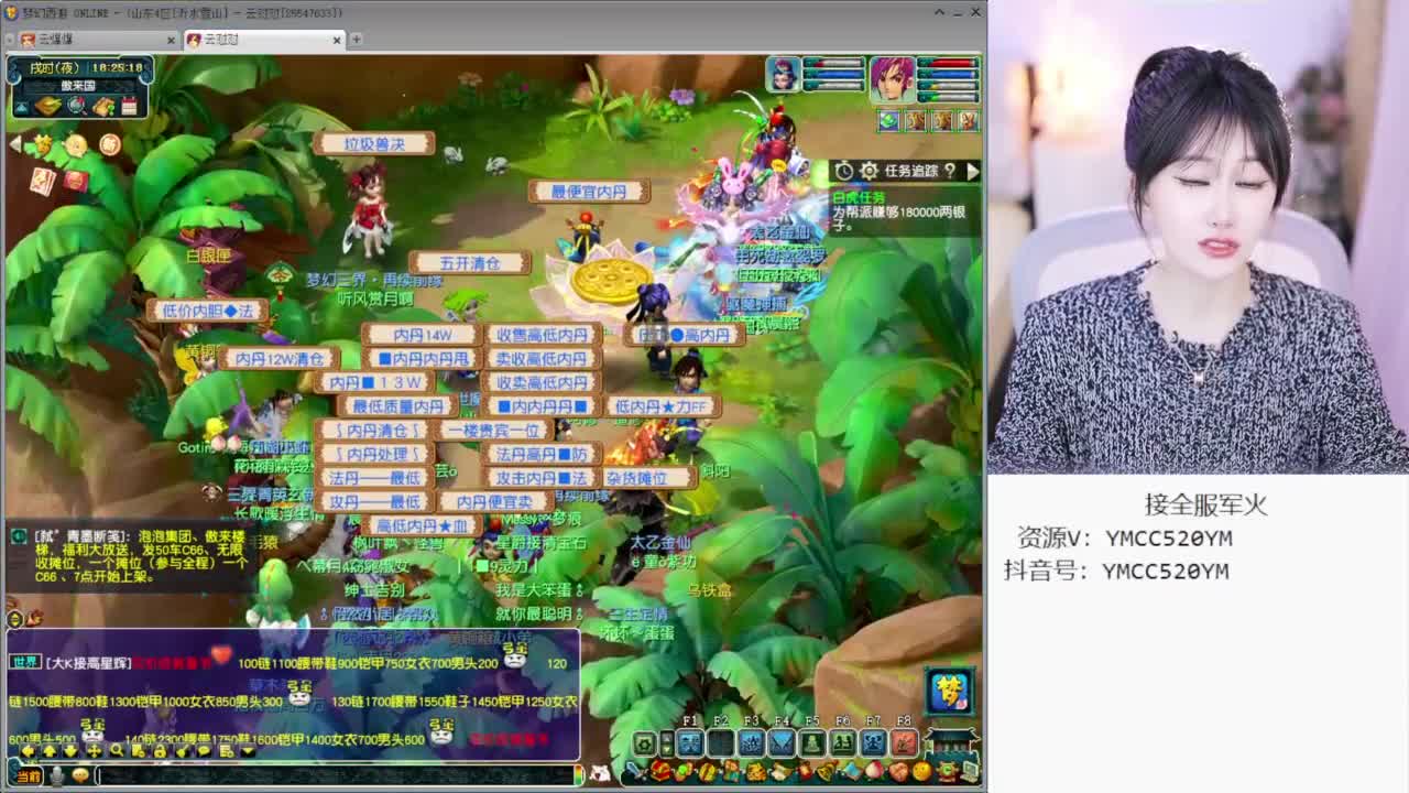 官方推荐资源主播 第4段