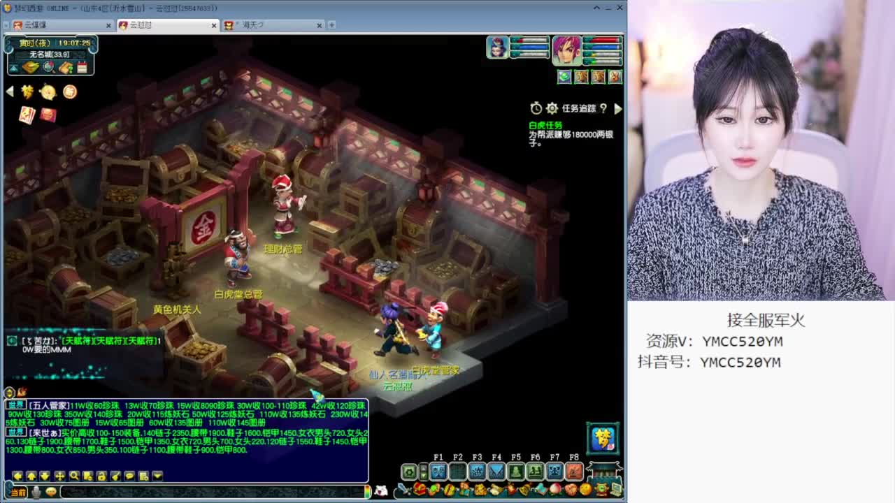 官方推荐资源主播 第6段