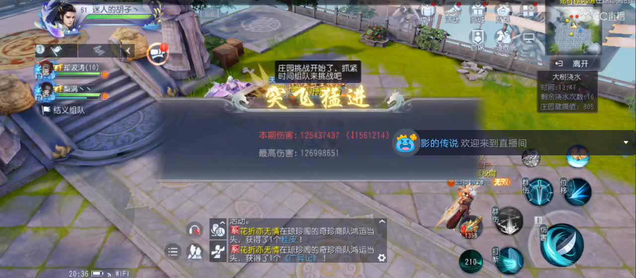 免费送点赞支持一下【承接指挥】 第5段