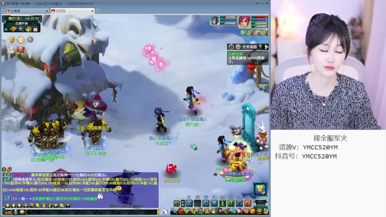 官方推荐资源主播 第7段