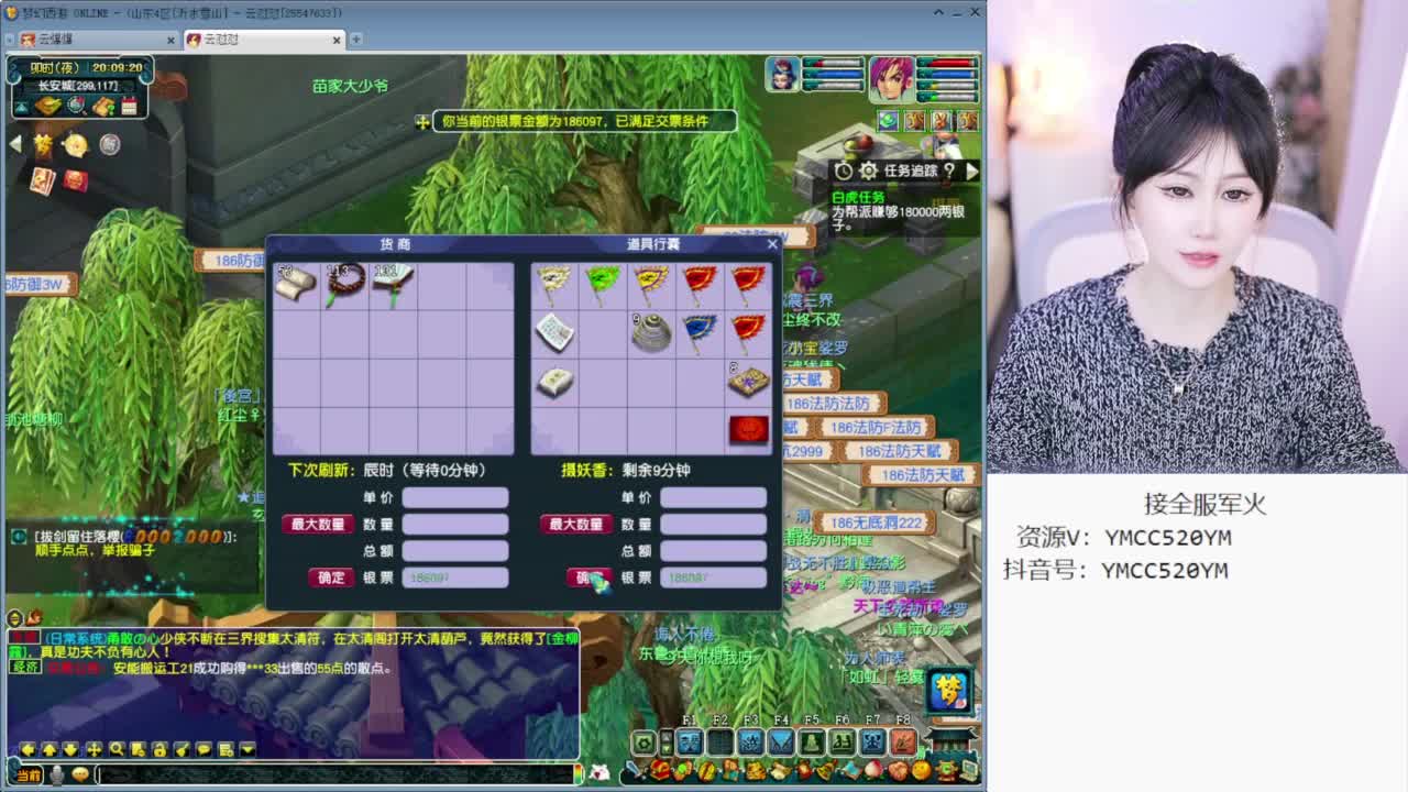 官方推荐资源主播 第8段