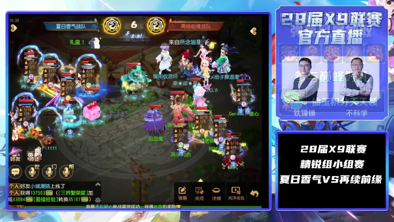 28届X9联赛小组赛 第1段