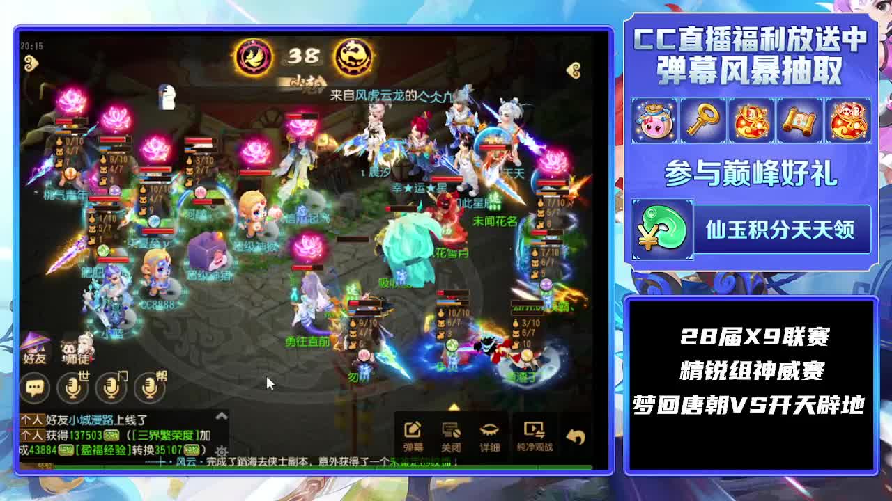 28届X9联赛小组赛 第2段