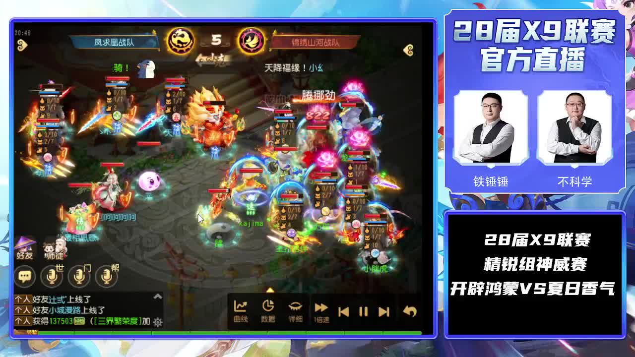 28届X9联赛小组赛 第3段