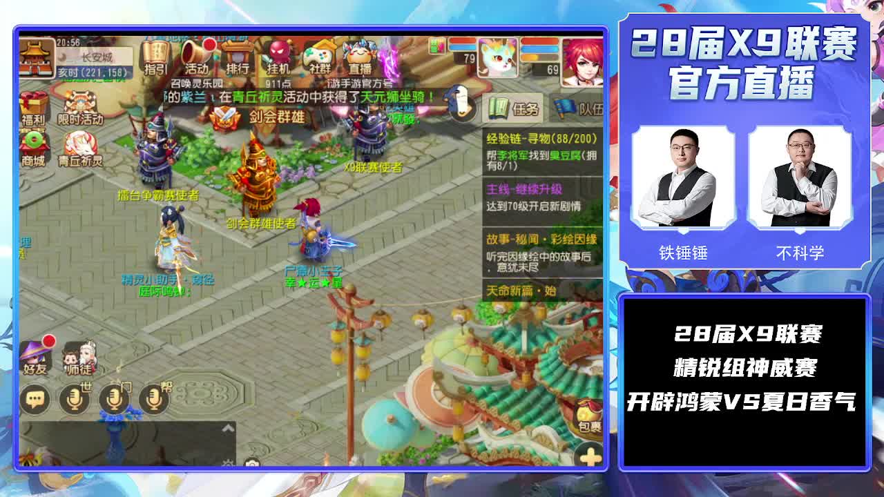 28届X9联赛小组赛 第4段