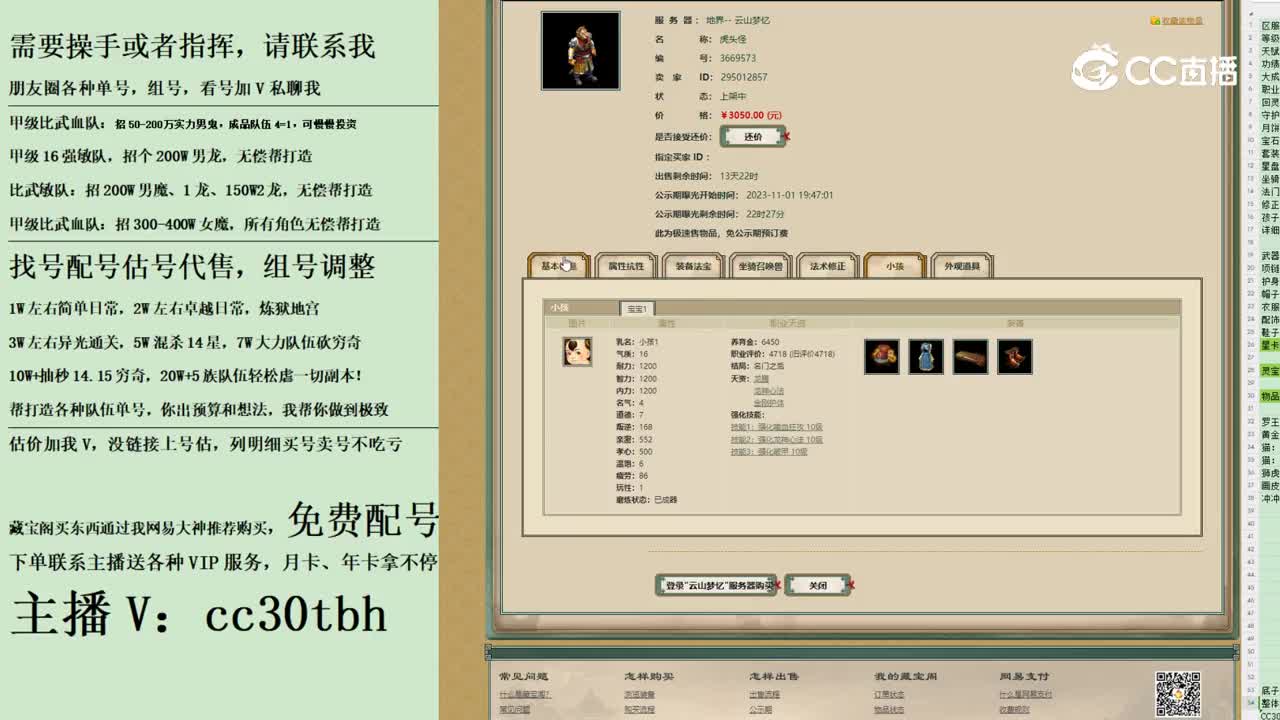 2023-11-01 21-22-33男魔