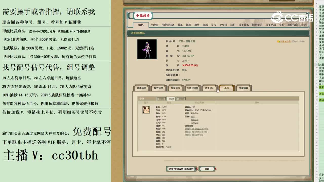 2023-11-01 21-27-32女魔