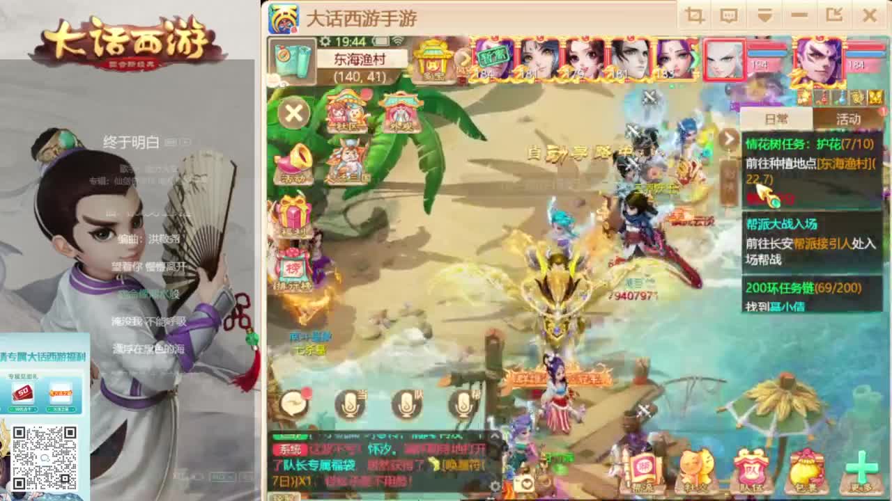 时间服新的征途 第3段