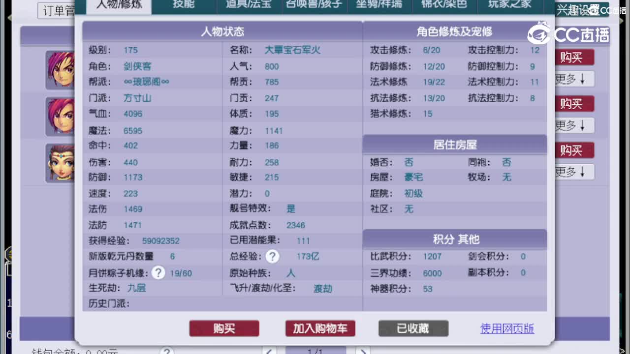 【主播点评】方寸山