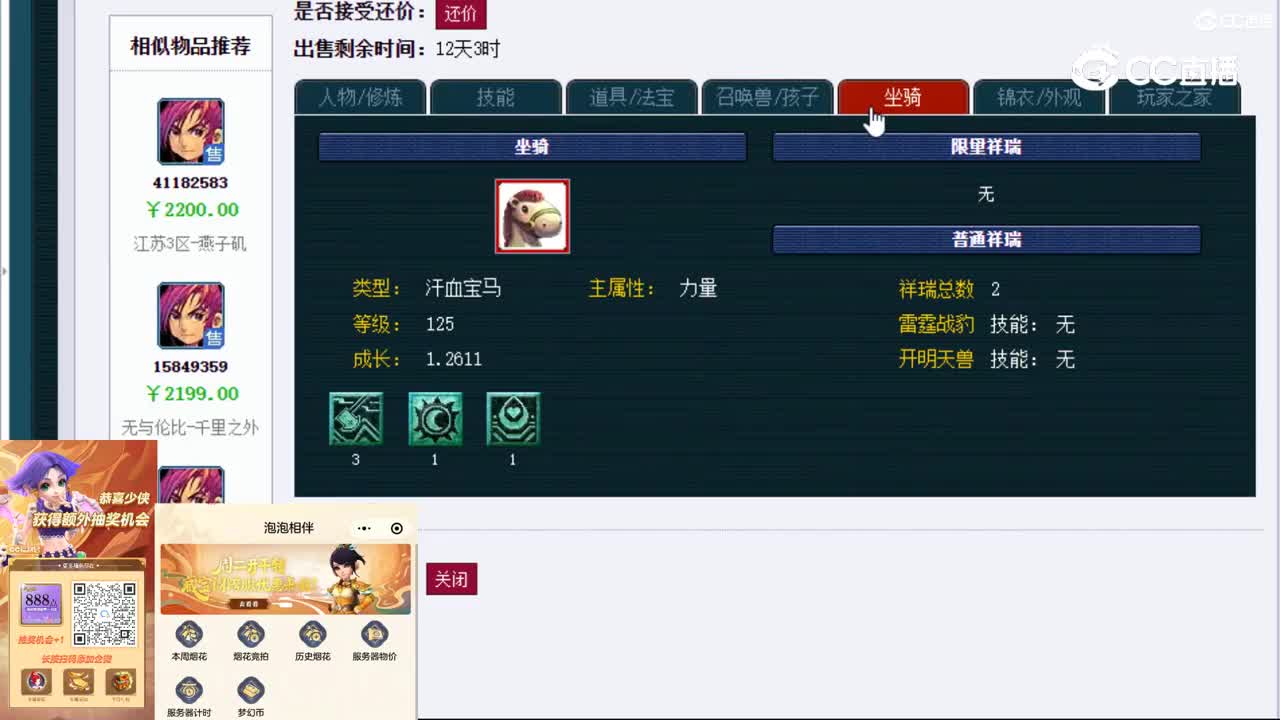 【主播点评】大唐官府