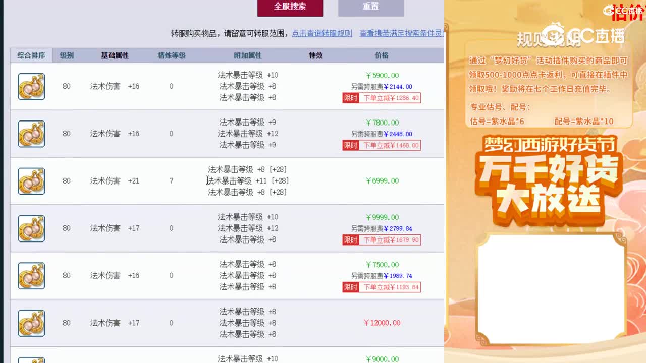 【主播点评】明月珰