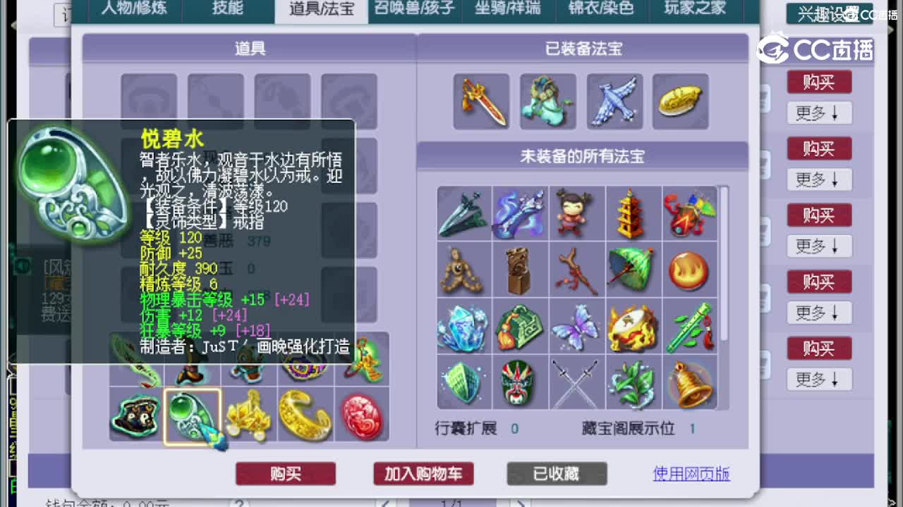 【主播点评】大唐官府