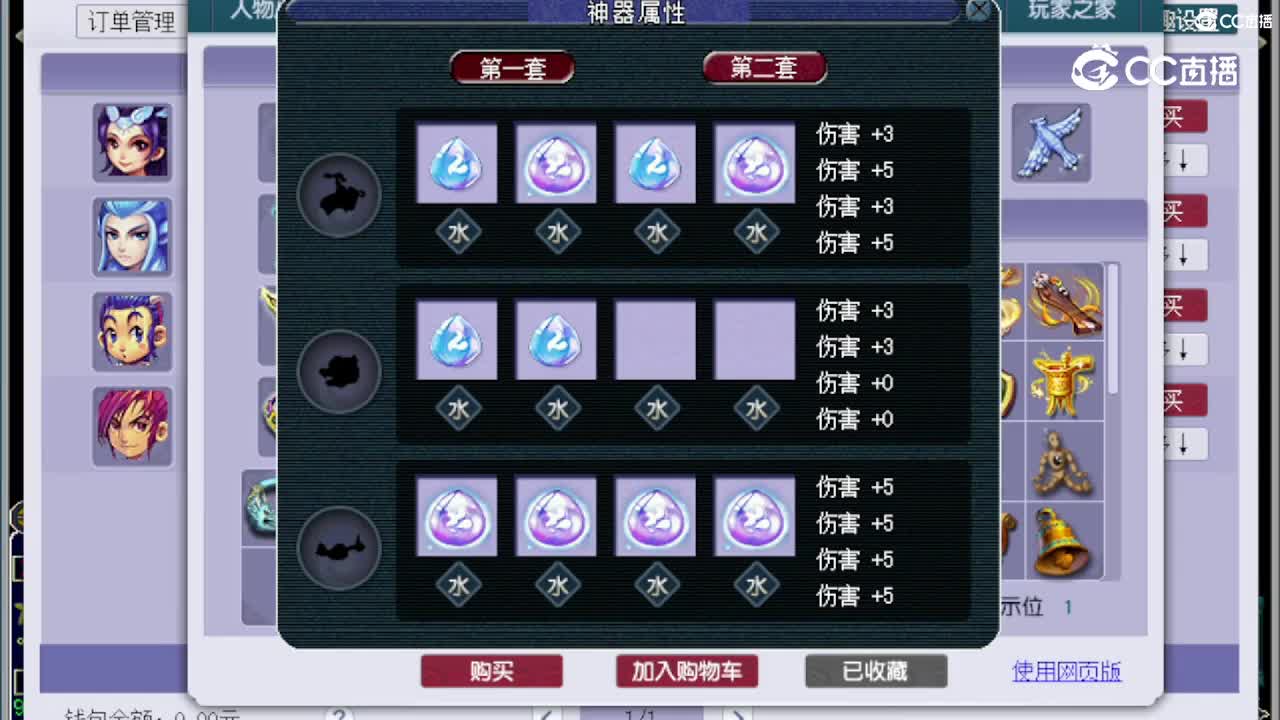 【主播点评】凌波城