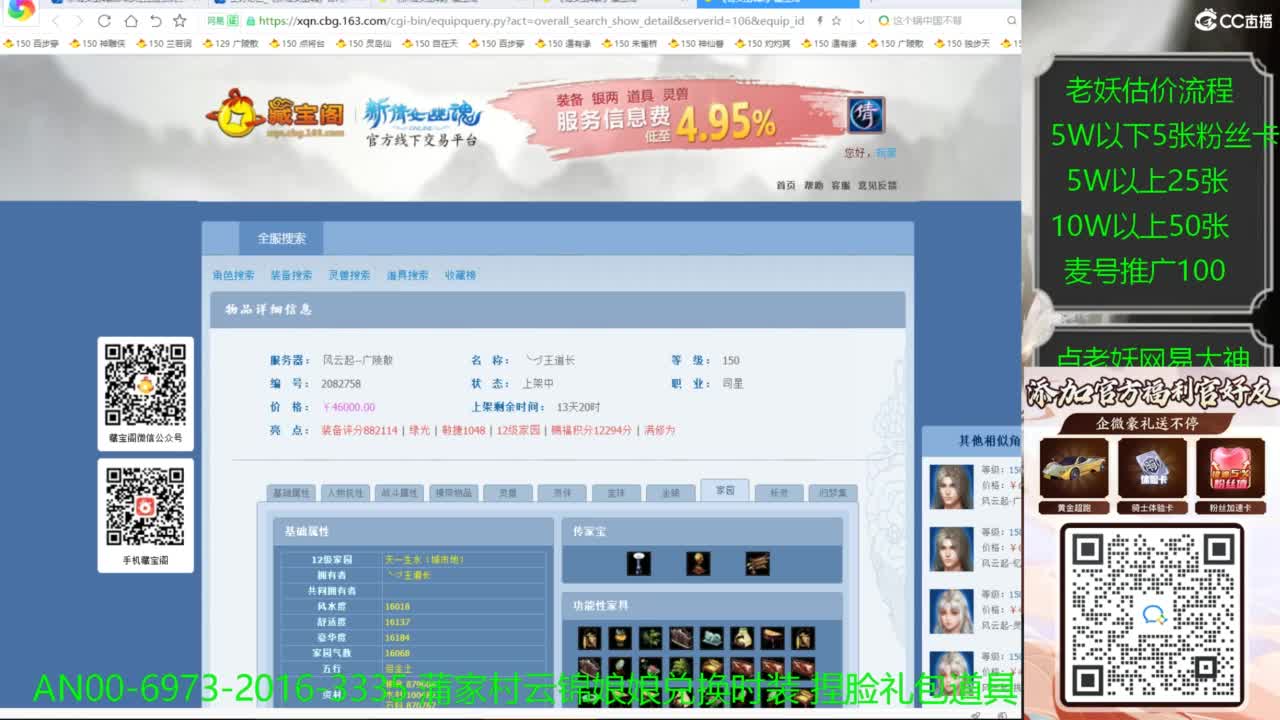 老妖每晚免费找号环节 第3段