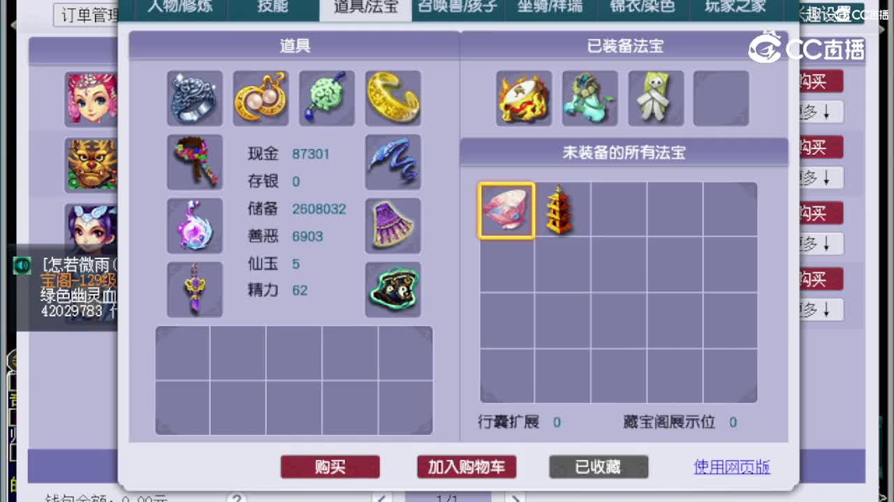 【主播点评】女儿村