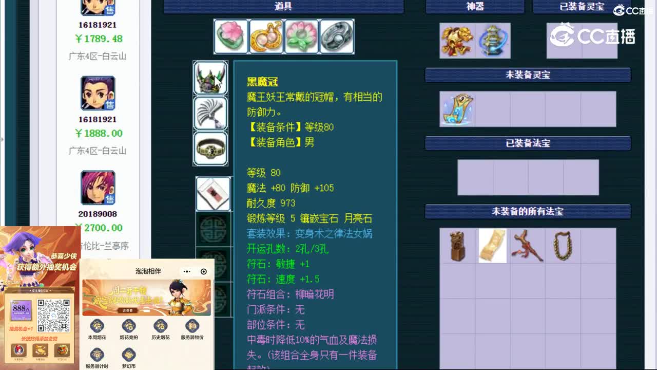 【主播点评】方寸山
