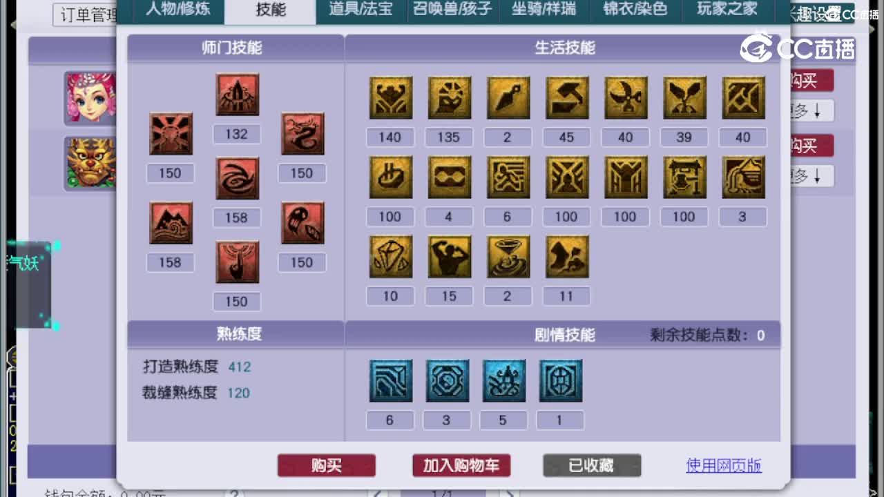 【主播点评】凌波城