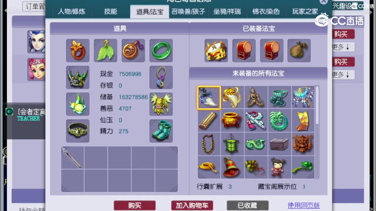 【主播点评】狮驼岭