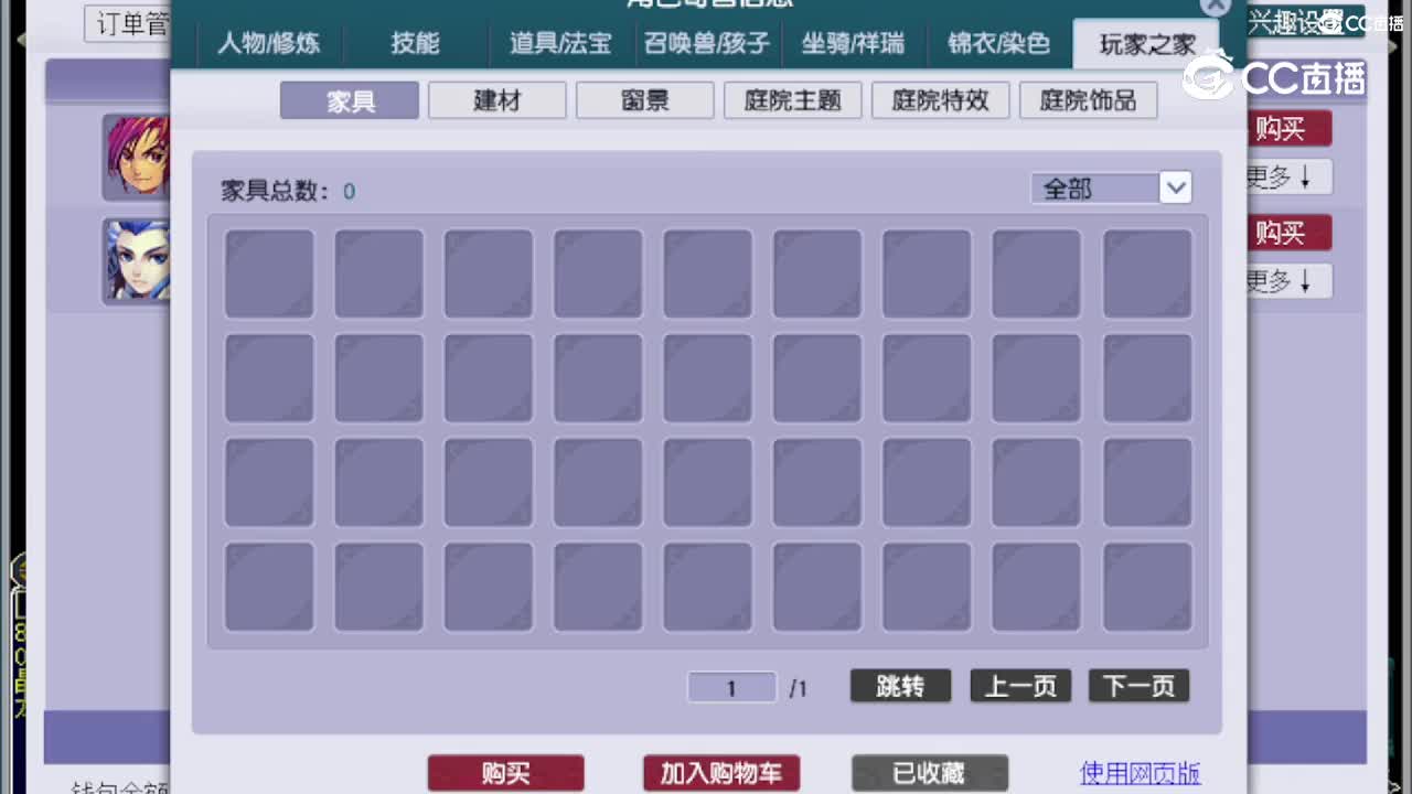 【主播点评】神木林