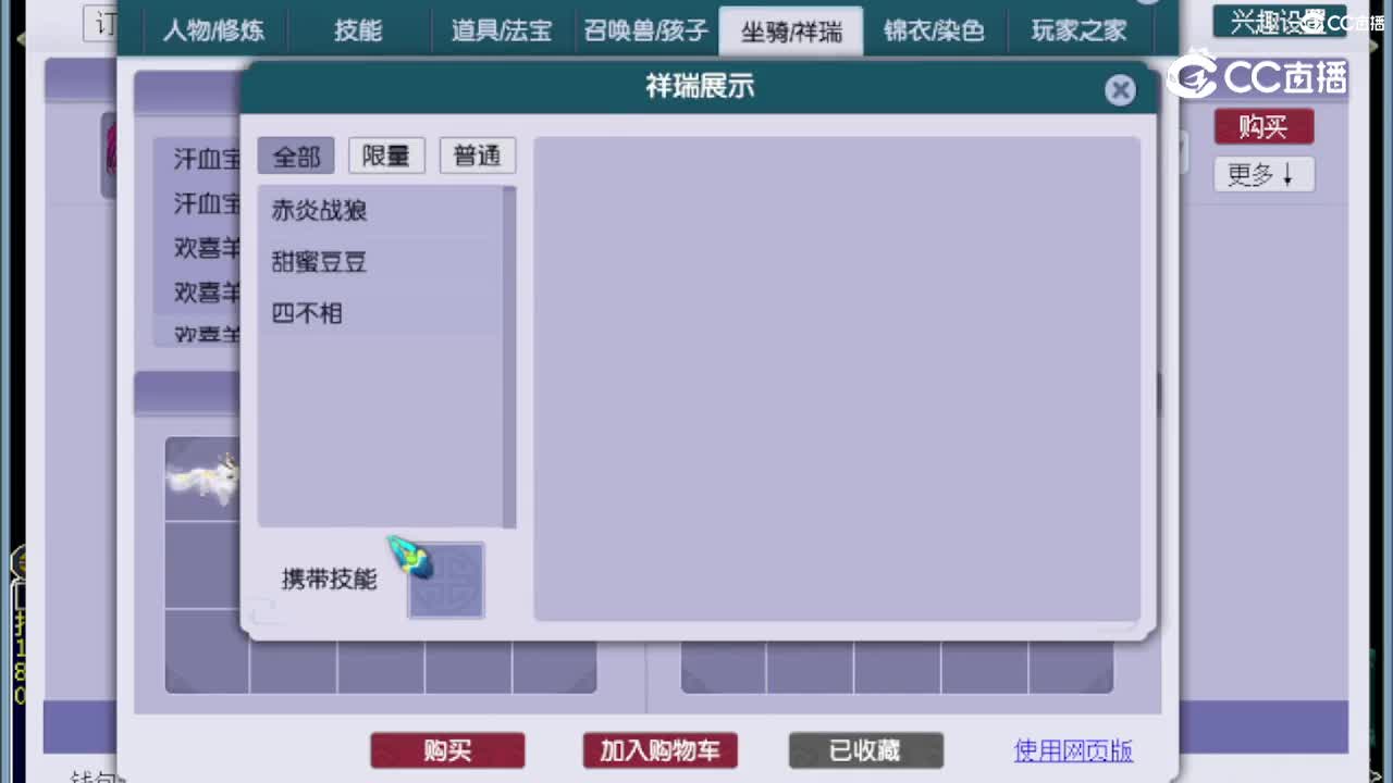【主播点评】大唐官府