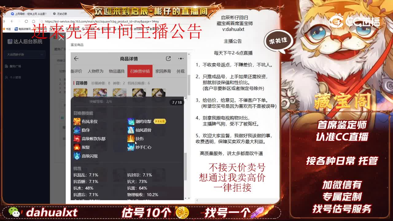 与歌同行女鬼
