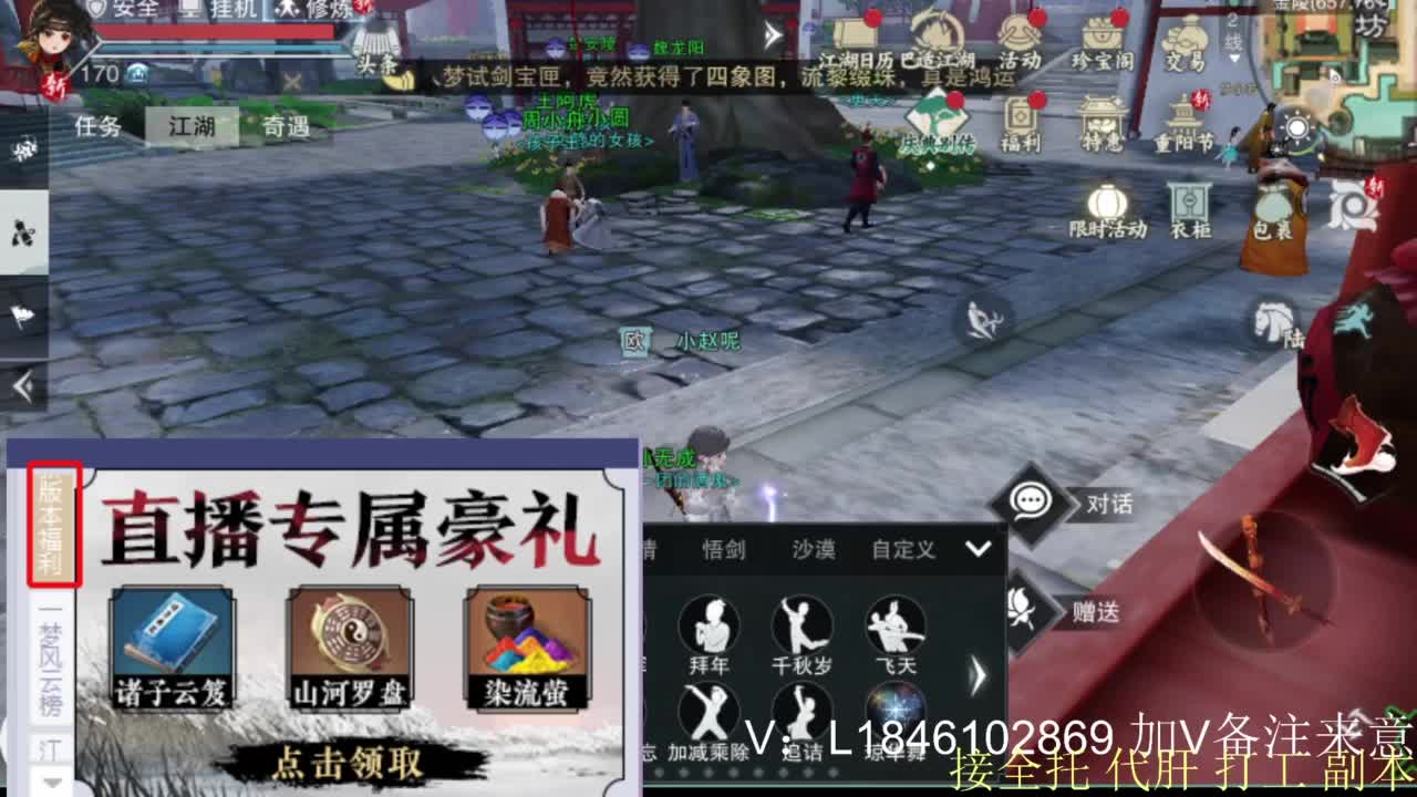 接副本托管各种
